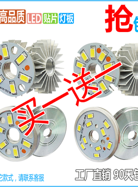 LED贴片5730贴片灯珠3圆形灯片吸顶5W水晶灯光源改造灯板灯具配件