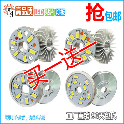 led贴片5730灯珠3圆形5W灯具配件