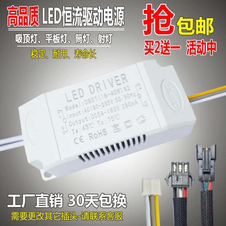 led驱动电源调色变光分段控制器