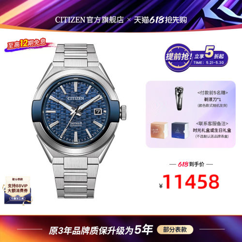 西铁城Series8系列商务男表