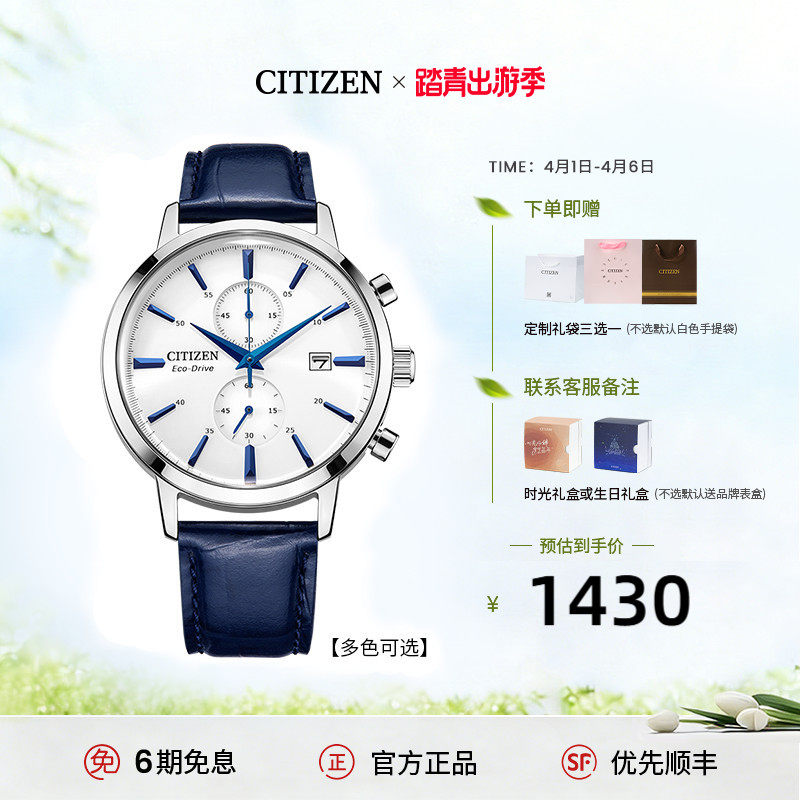 西铁城官方旗舰光动能商务休闲简约皮带男表CA7069