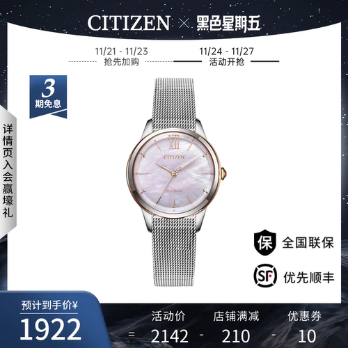 Подлинный Милан с официальным веб-сайтом официального флагманского магазина Xitai City с Fritillaria Pan Light Power Wome Watch EM0816-88Y