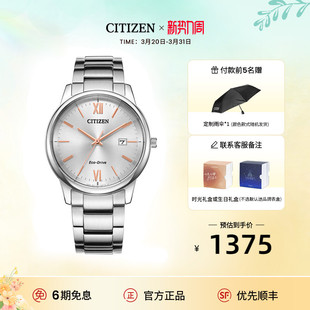 西铁城官方旗舰店光动能商务休闲防水男女情侣手表礼物BM6978