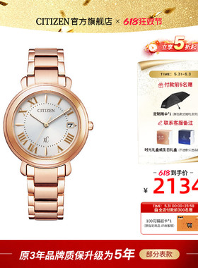 西铁城正品旗舰店官网不锈钢镀粉金色xC系列光动能女表EO1202-57A