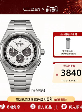 Citizen西铁城官方正品舒博钛光动能活力熊猫商务男士手表CA4610