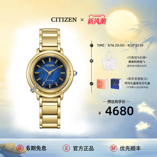 西铁城蓝盘光动能精致时尚女表