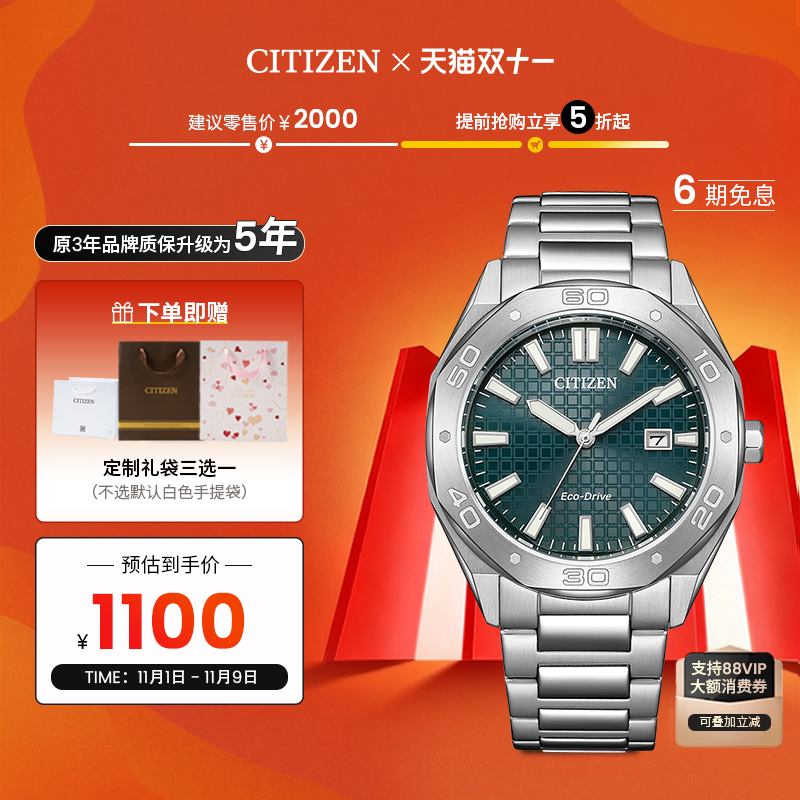 西铁城彩色表盘商务休闲男士手表