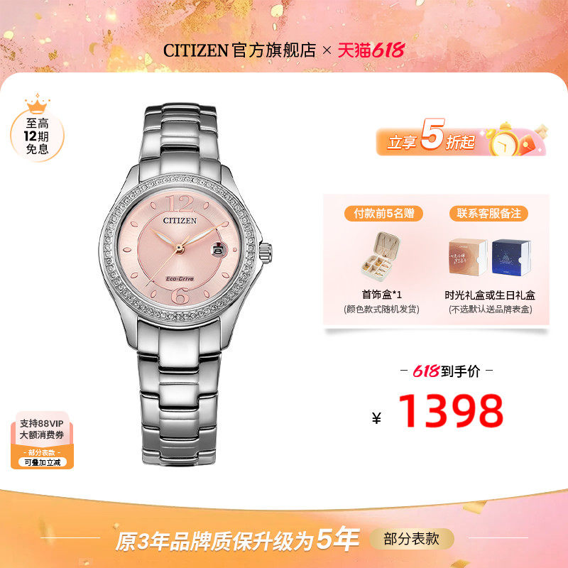 西铁城官方旗舰店光动能水晶时尚钢带日历女表FE1140