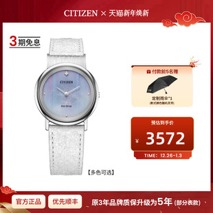 西铁城官方正品 舒博钛光动能女士手表EG7090 官旗花语风吟系列新品