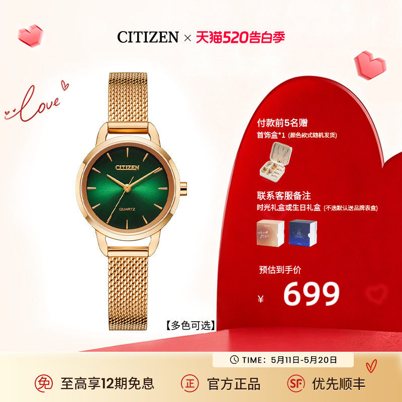西铁城旗舰官网正品ins风JT系列潮流时尚小绿表石英手表女EQ3