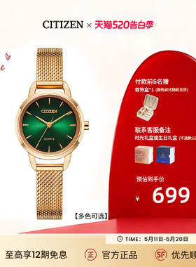 西铁城旗舰官网正品ins风JT系列潮流时尚小绿表石英手表女EQ3003