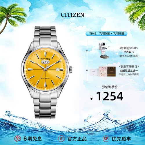 西铁城男士商务休闲2023新品手表