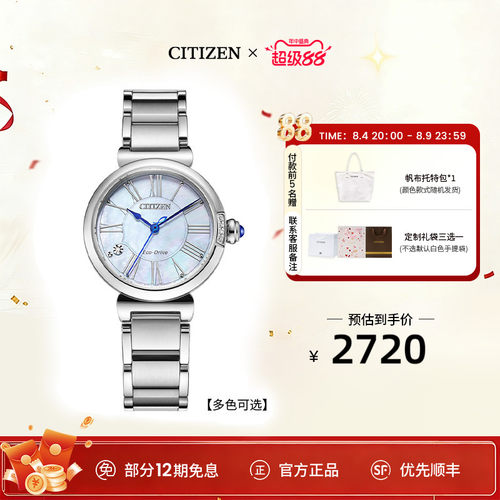 西铁城小铃花时尚休闲贝母女表