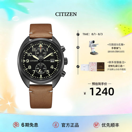 西铁城官方日本正品休闲手表