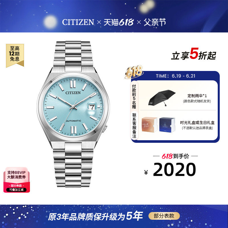 西铁城新品潮流休闲机械男表