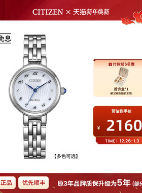 【商场同款】西铁城官方花语风吟系列简约光动能贝母盘女表EM0990