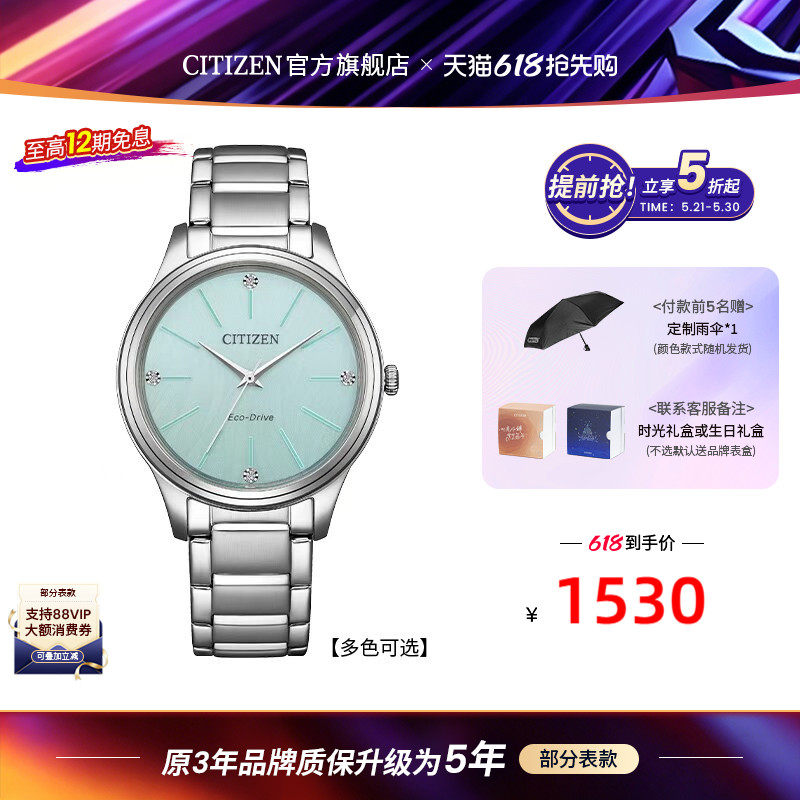 【2026年新品】西铁城官旗光动能钢带彩盘简约时尚休闲女表EM1220