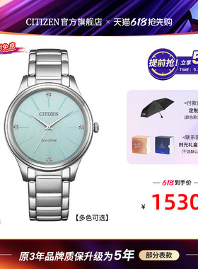 【2026年新品】西铁城官旗光动能钢带彩盘简约时尚休闲女表EM1220