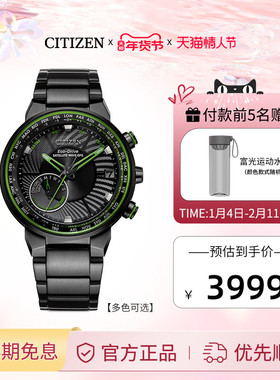 西铁城官方正品卫星对时万年历世界时显示黑色防水男表CC3075-80E