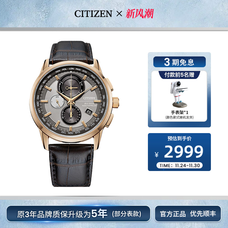 西铁城复古休闲腕表光动能