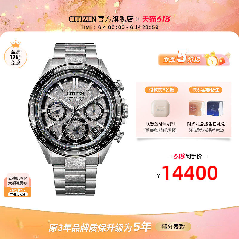 西铁城ATTESA系列光动能卫星对时舒博钛时尚钢带男表CC4076-65A