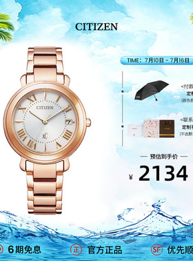 西铁城正品旗舰店官网不锈钢镀粉金色xC系列光动能女表EO1202-57A
