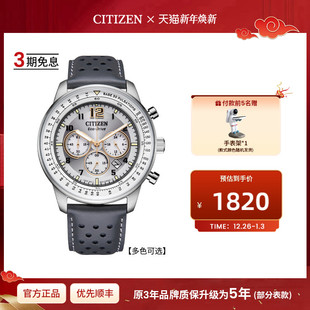 西铁城FF系列熊猫盘皮带光动能系列休闲男表CA4500 送礼推荐