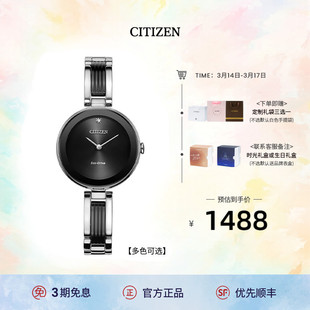 西铁城官方正品官网时尚简约黑金色钻石镶嵌光动能手表女EX1536