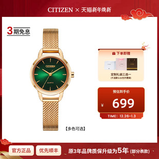 西铁城旗舰官网正品 小绿表石英手表女EQ3003 ins风JT系列潮流时尚