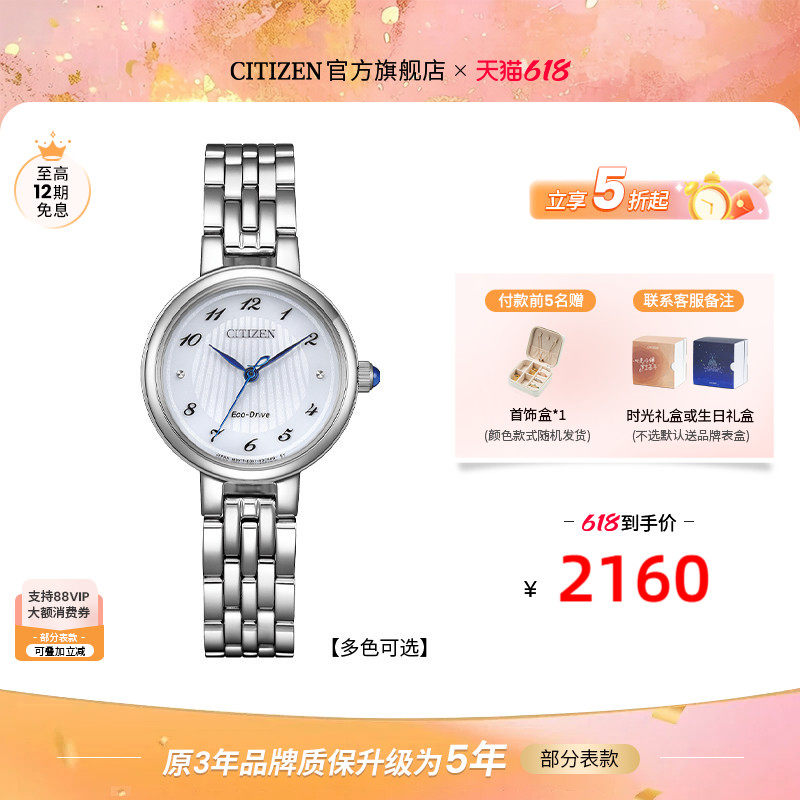 【专柜同款】西铁城官方花语风吟系列简约光动能贝母女表EM0990