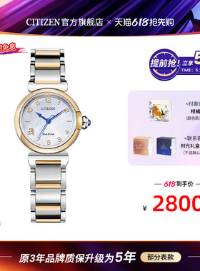 西铁城官方旗舰店正品时尚休闲旅行小铃花光动能手表女 EM1136