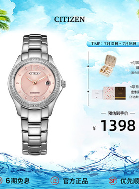 西铁城官方旗舰店光动能水晶时尚钢带日历女表FE1140