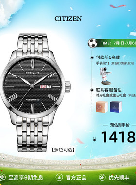 【生日礼物】西铁城官方正品简约商务复古机械皮带休闲男表NH8350