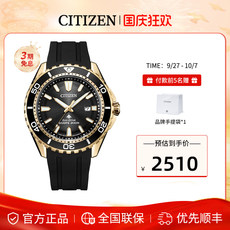 西铁城日本官方正品男表夜光