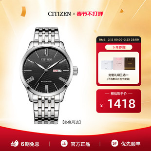 西铁城官方简约商务复古机械皮带休闲男表NH8350送男友