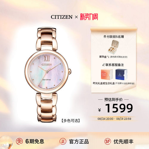 CITIZEN西铁城花语风吟系列光动能时尚休闲女表EM0533生日礼物