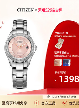 西铁城官方旗舰店光动能水晶时尚钢带日历女表FE1140