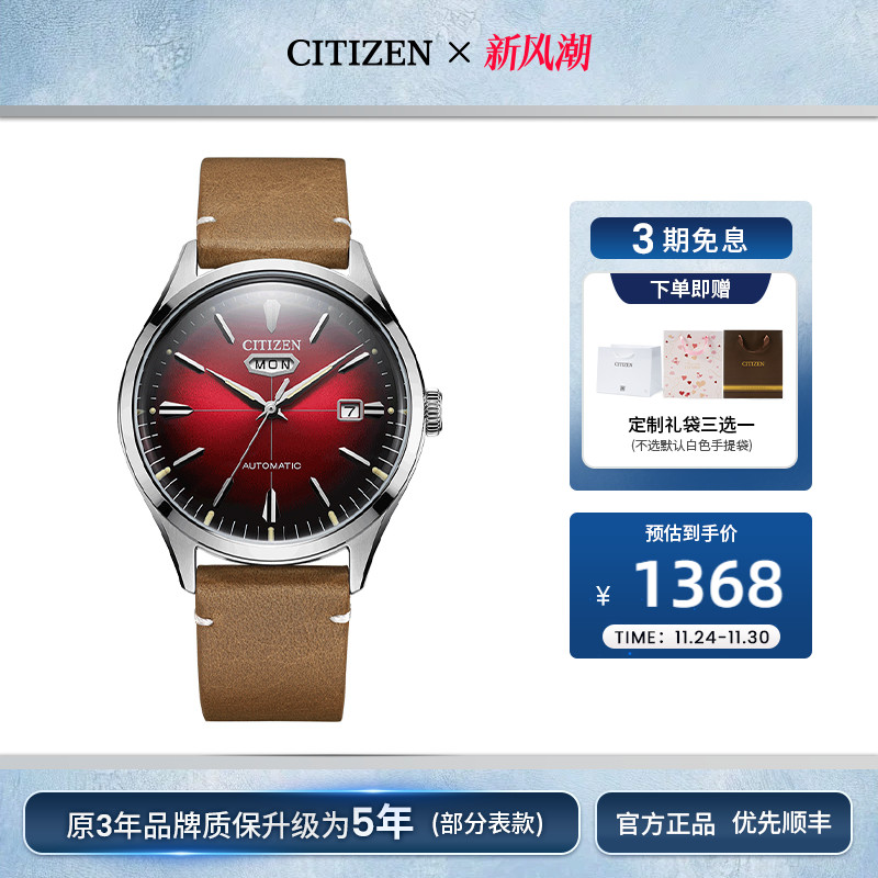 小牛皮玫瑰金色日期显示机械男表