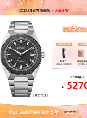 西铁城官方正品光动能电波ATTESA系列舒博钛八角表盘男表CB3044