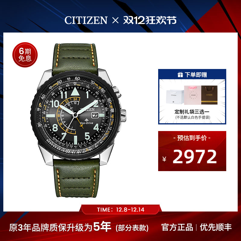 西铁城官方正品防水小牛皮表带