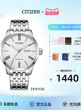 【商场同款】西铁城官旗自动机械防水商务休闲钢带男表NH8350