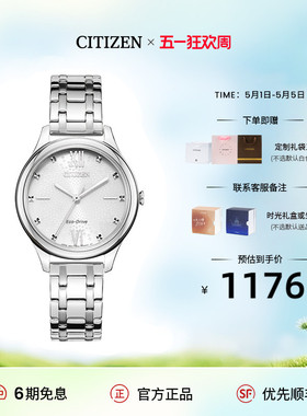 【人气热卖】西铁城时尚简约光动能涟漪纹表盘女表生日礼物EM0500
