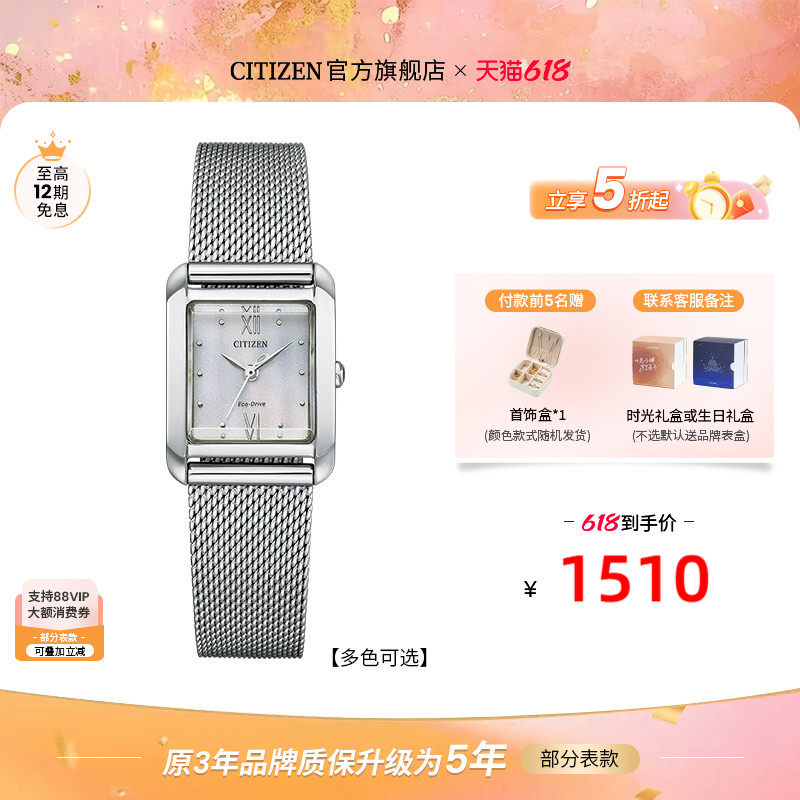 【618狂欢】西铁城官方复古小巧手链时尚光动能手表女EW5590