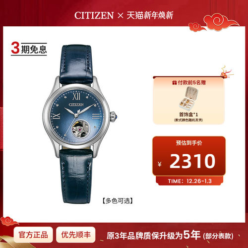 西铁城休闲时尚镂空新品女士腕表