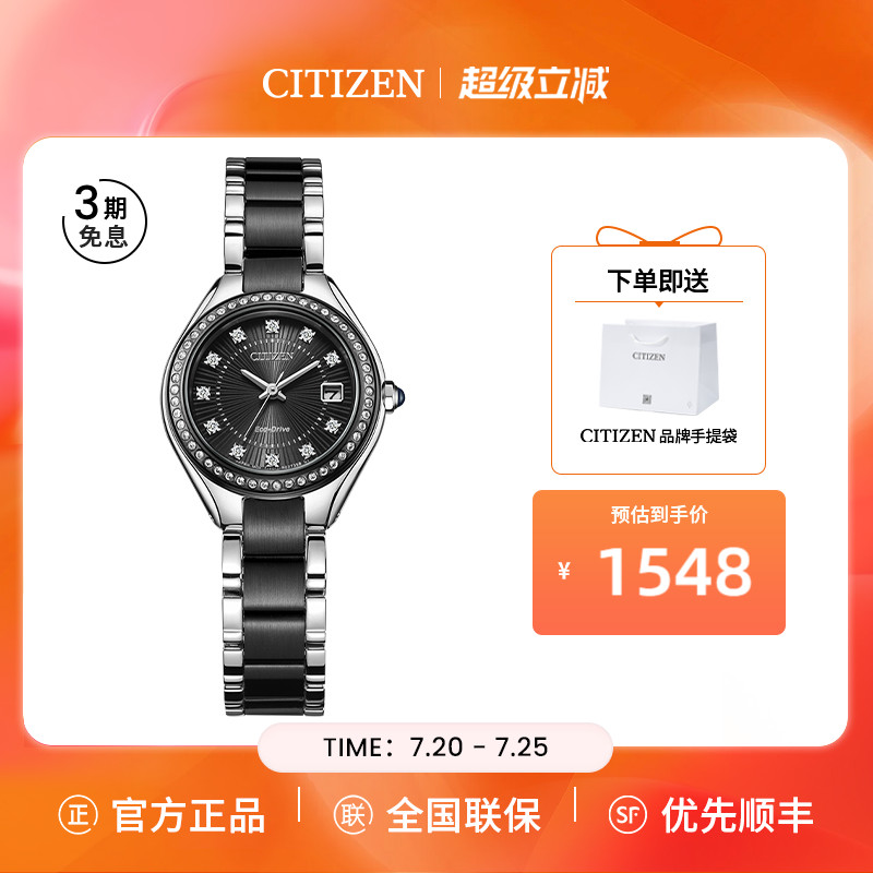 西铁城时尚休闲光动能女士腕表