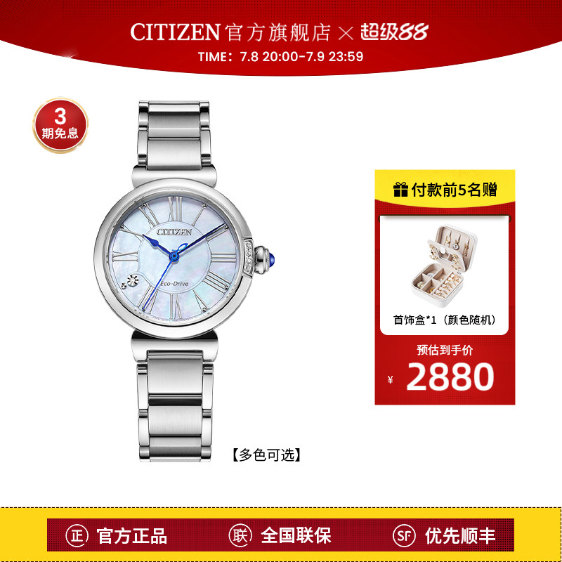 旗艦店女士手表西鐵城貝母