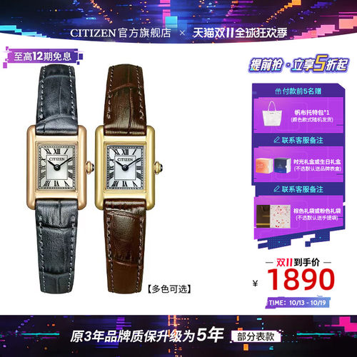 西铁城光动能复古小方表女表