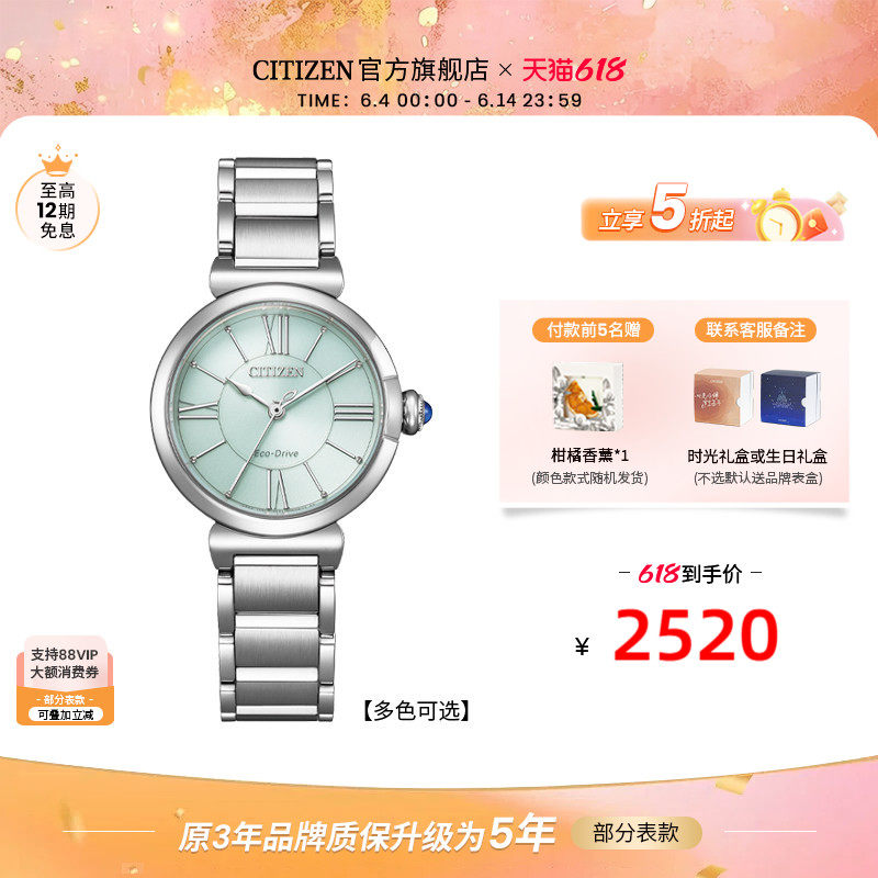西铁城光动能小铃花贝母时尚女表