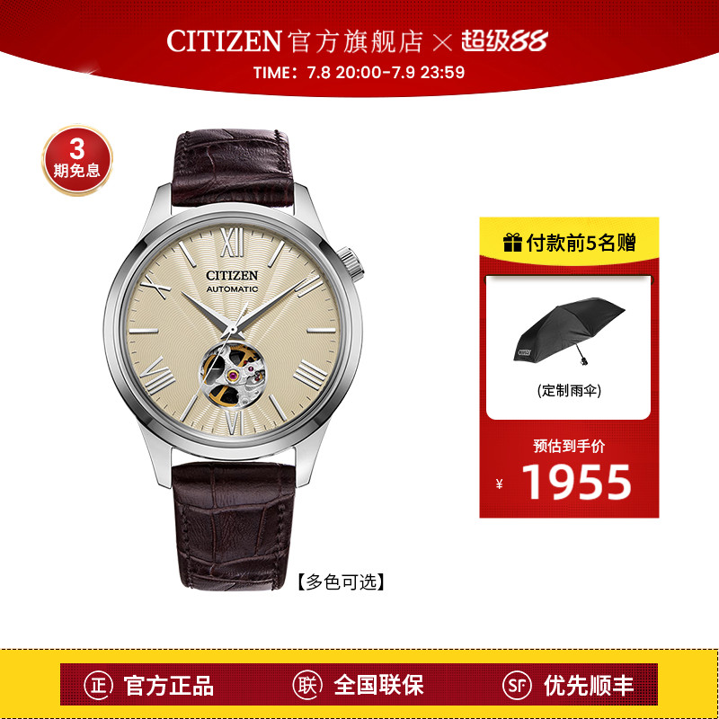 西铁城经典商务休闲机械透底皮带钢带男表NH9130