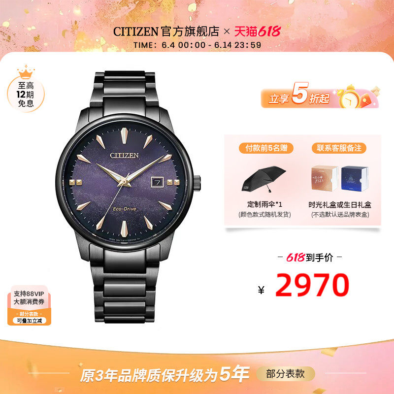 西铁城官方旗舰店正品时尚星空鎏荧之绊光动能情侣男女表BM7595